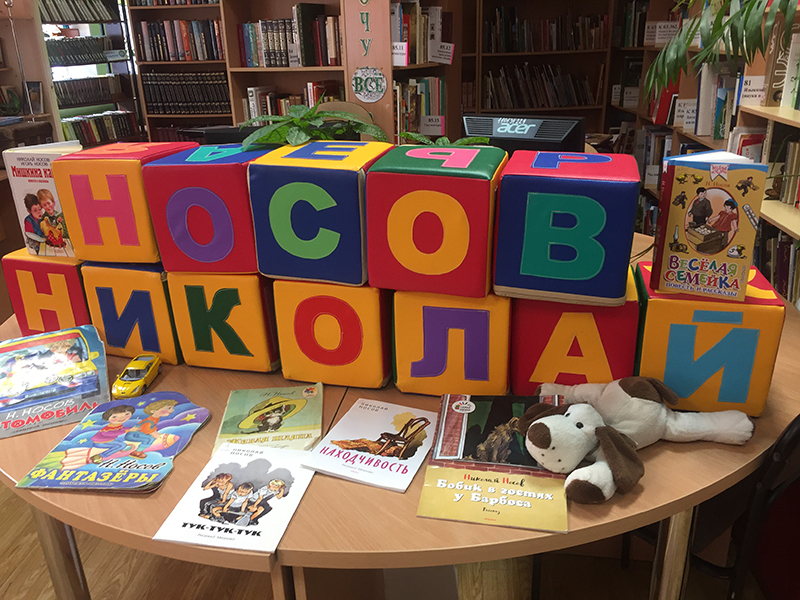 Веселые истории от Николая Носова стали главной темой для литературного КВН в детской библиотеке №5.